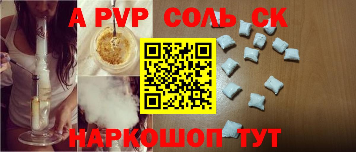 Alpha-PVP VHQ Оренбург
