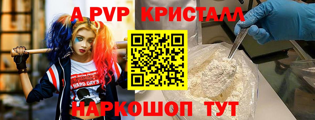 Оренбург  Alpha-PVP Crystall  А ПВП крисы CK  Вход с VPN 