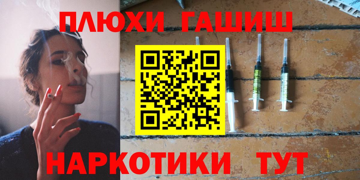 ГАШИШ Изолятор  Гашиш hashish  Гашиш  Оренбург  Вход с VPN 