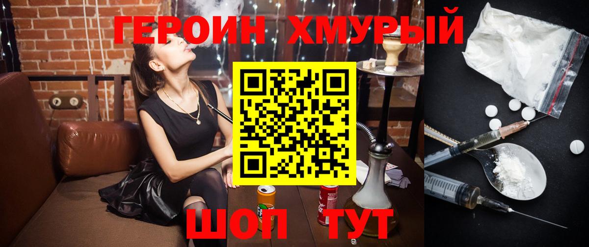 ГЕРОИН  Героин VHQ  Вход с VPN  Оренбург 
