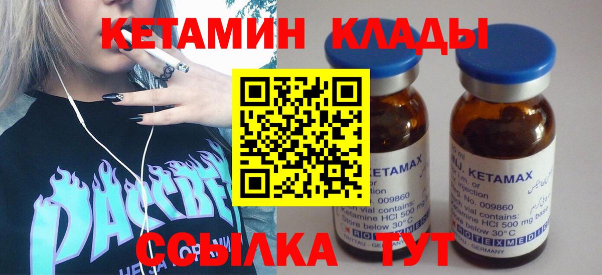 Оренбург  КЕТАМИН VHQ  ОМГ ОМГ зеркало  Вход с VPN 