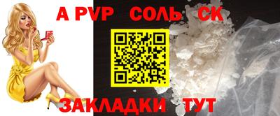 синтетический гашиш Севастополь