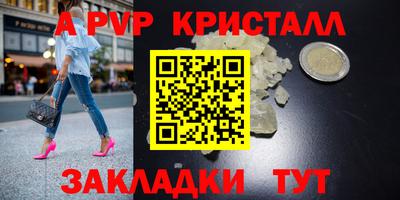 ALPHA PVP Свободный