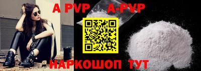ALPHA PVP Свободный