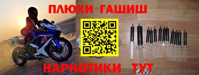 синтетический гашиш Севастополь