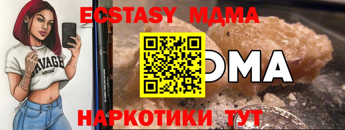MDMA crystal Оренбург