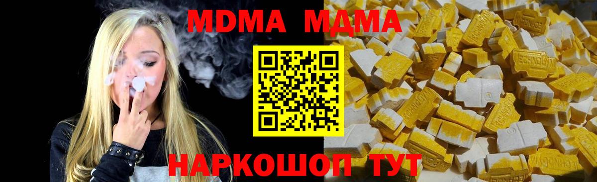 МДМА молли  МДМА молли  МДМА  Оренбург  Вход с VPN 
