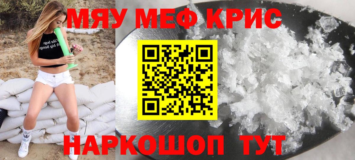 Меф мука Оренбург