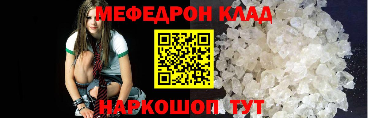 Меф  Вход с VPN  Оренбург  Меф мука  Мефедрон VHQ 