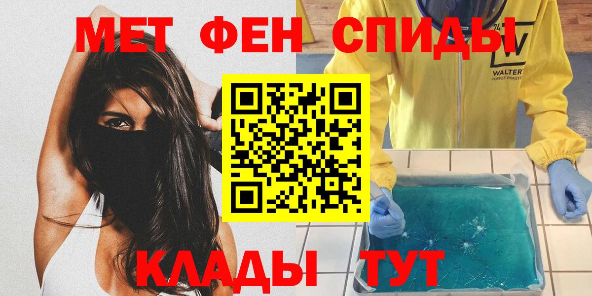 Оренбург  Метамфетамин винт  Вход с VPN 