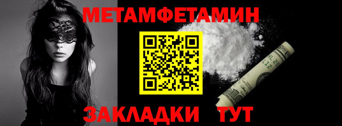 МЕТАМФЕТАМИН Декстрометамфетамин 99.9% Оренбург