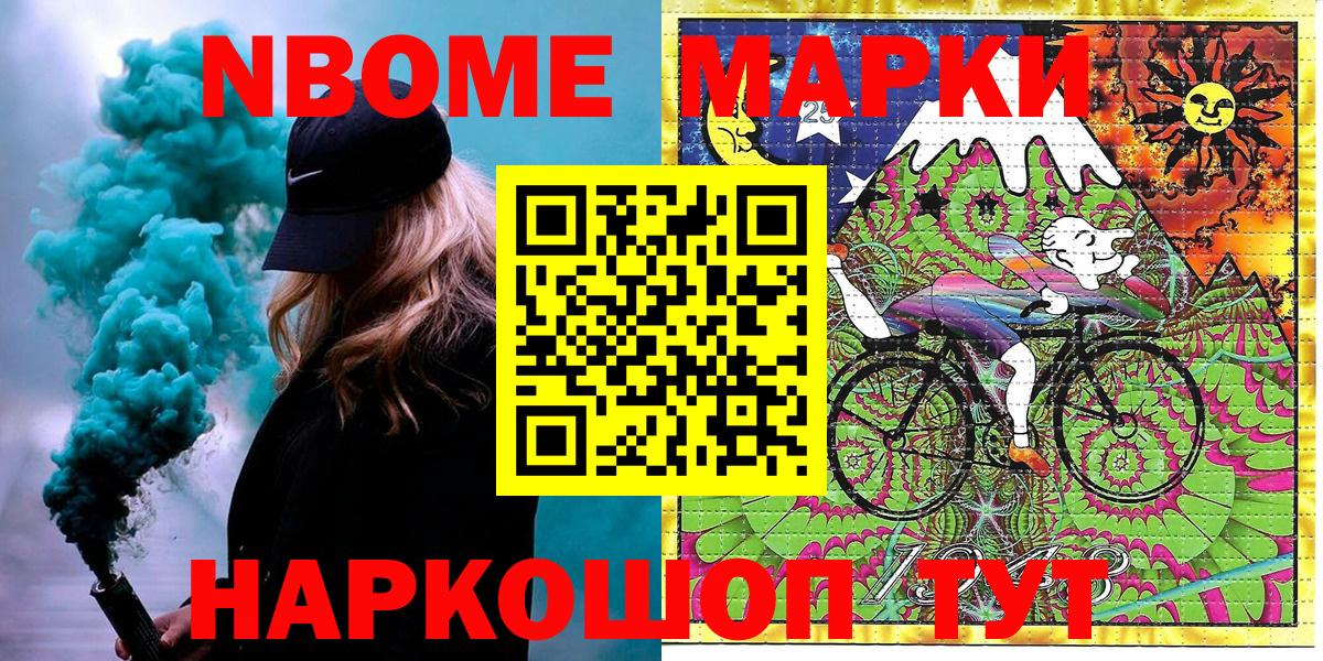 что такое   Марки NBOMe 1,8мг  Наркотические марки  Оренбург  Вход с VPN  Марки NBOMe 1,8мг 