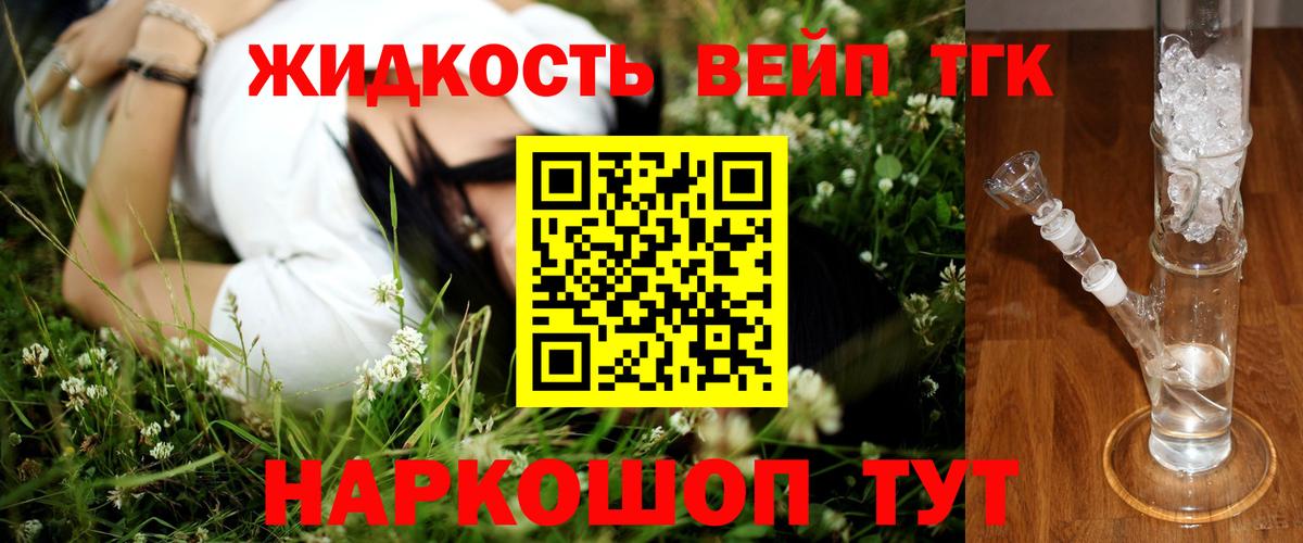 Оренбург  цена   ТГК концентрат  Вход с VPN  Дистиллят ТГК THC oil 